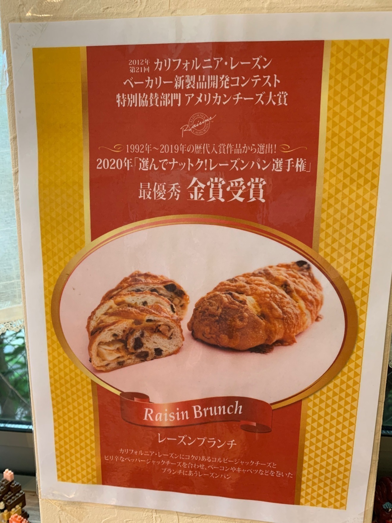 パンのみせアンヌアンネ　東京　清瀬　パン