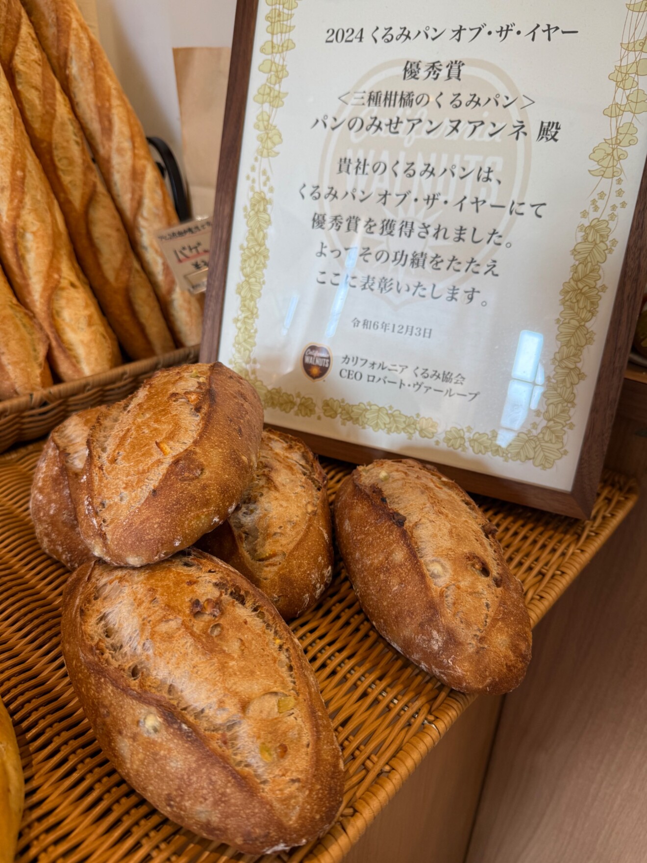 パンのみせアンヌアンネ　東京　清瀬　パン