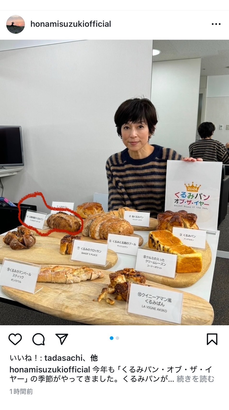 パンのみせアンヌアンネ　東京　清瀬　パン