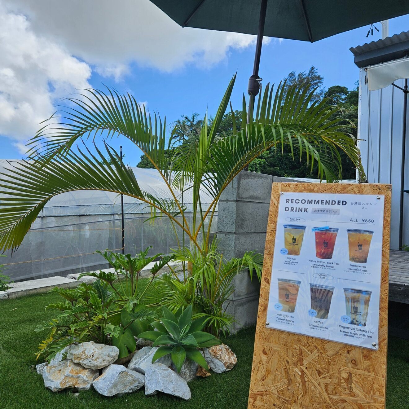 と。台湾茶スタンドin沖縄県豊見城市