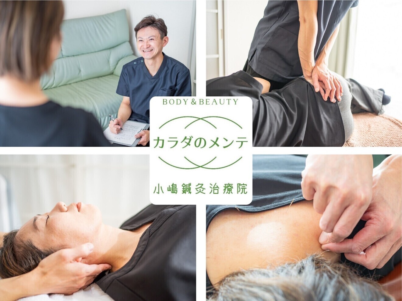 ワッポンの鍼灸院