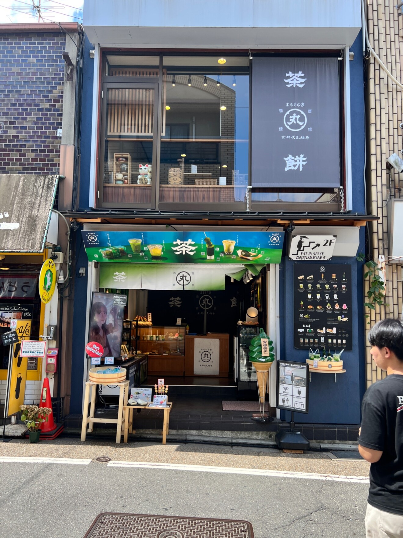 まるもち家伏見稲荷本店