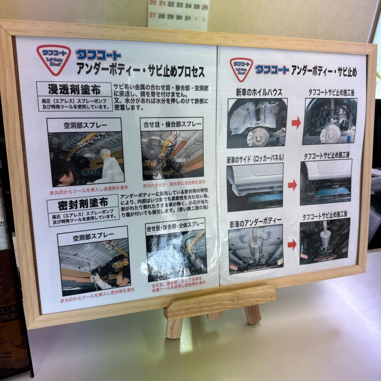 株式会社タフコート新潟