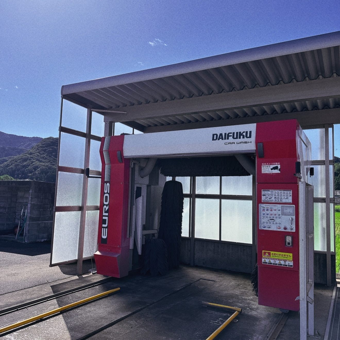 金ヨ石油株式会社　岩室SS自動車整備工場