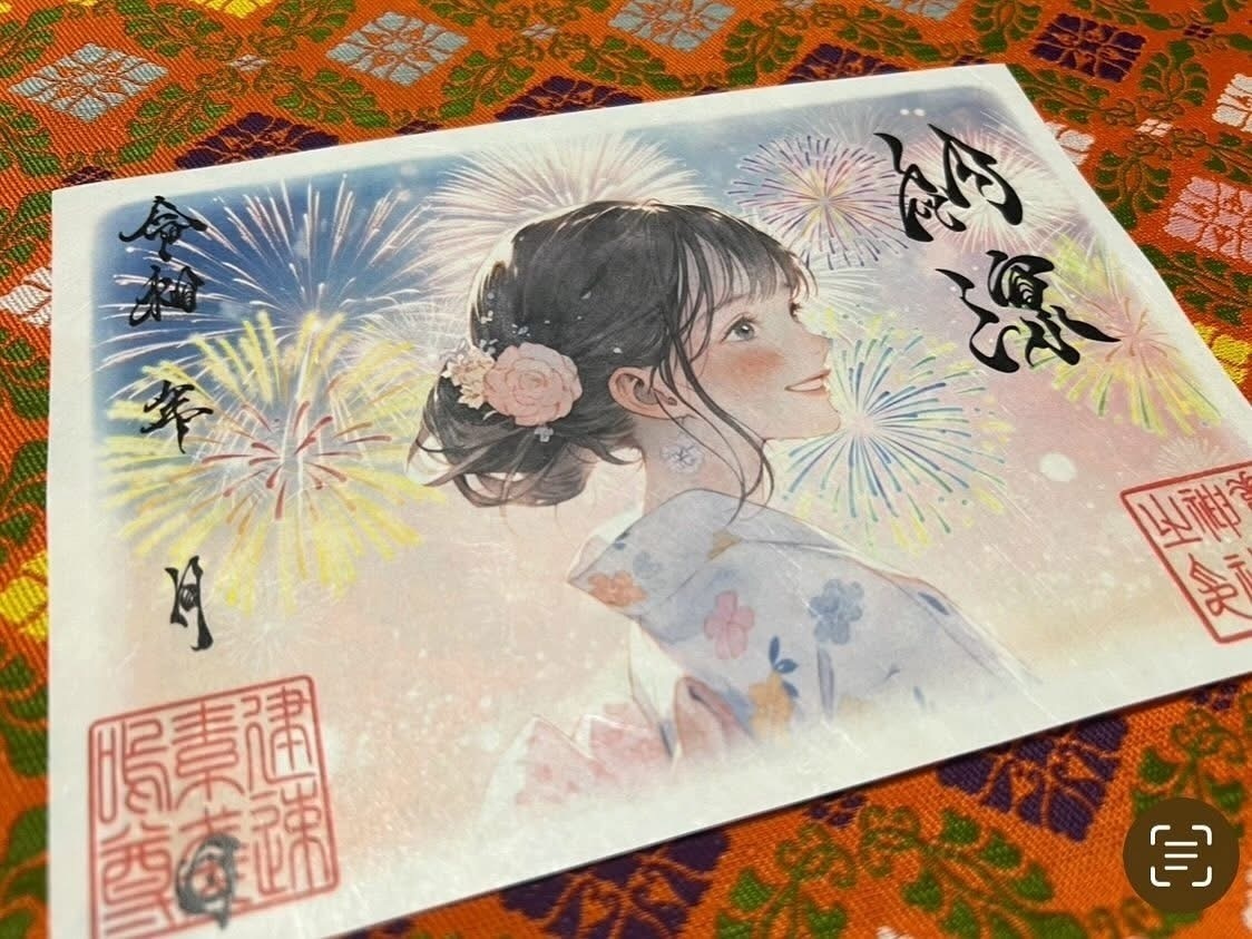 素鵞神社(そがじんじゃ)