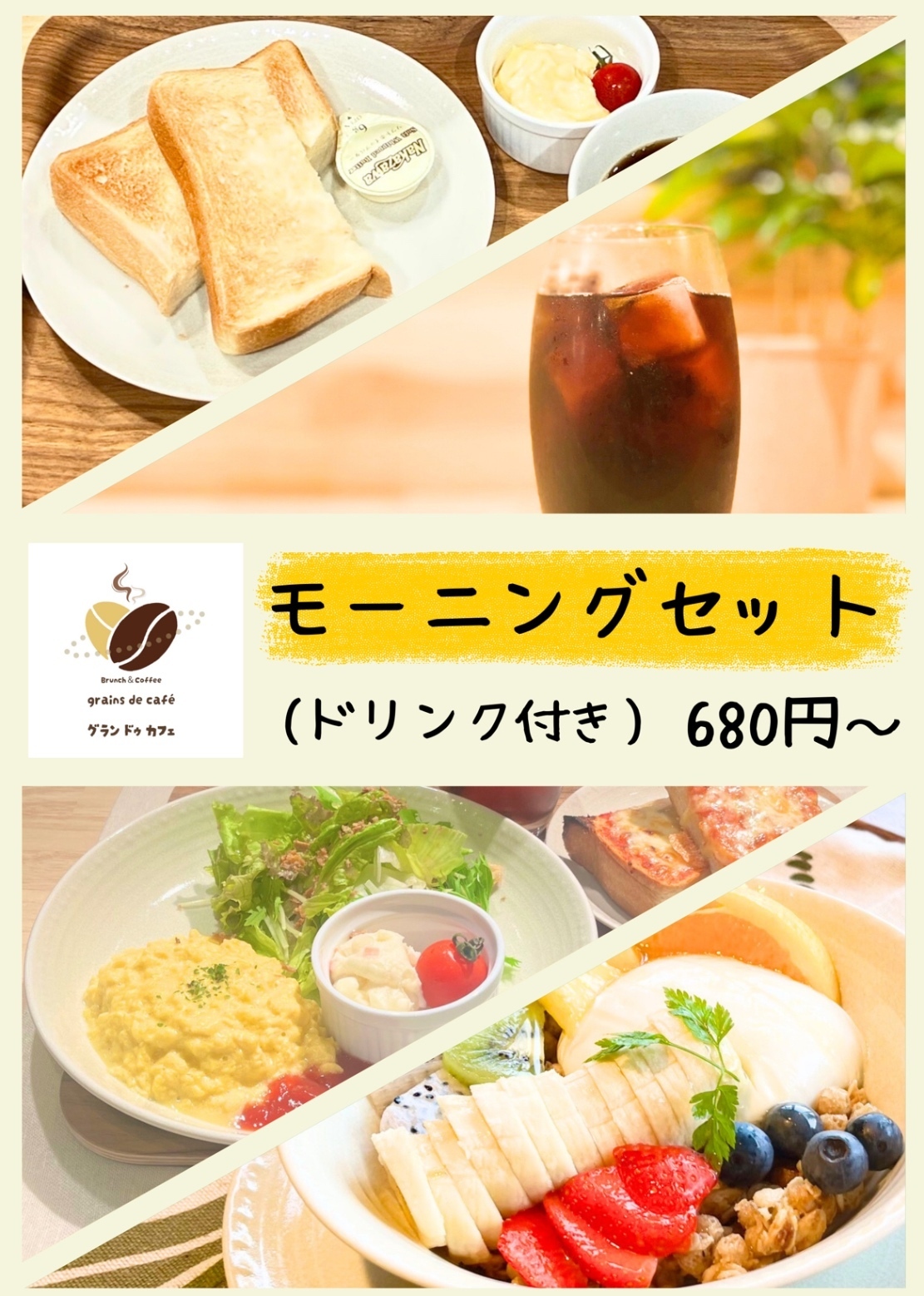 グランドゥカフェ　足立区西新井　自家焙煎