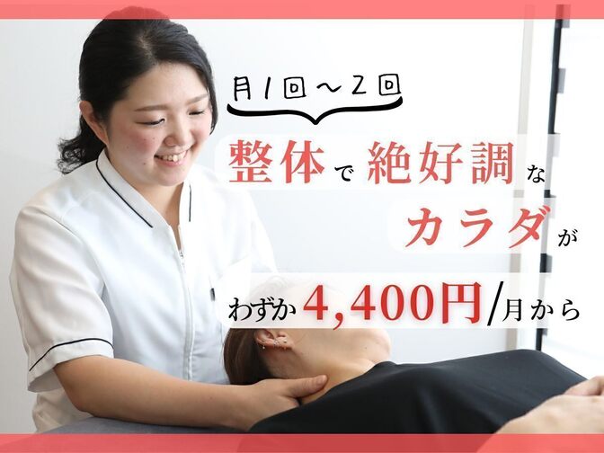 姿勢・骨盤整体サロンKuuOs クーオス