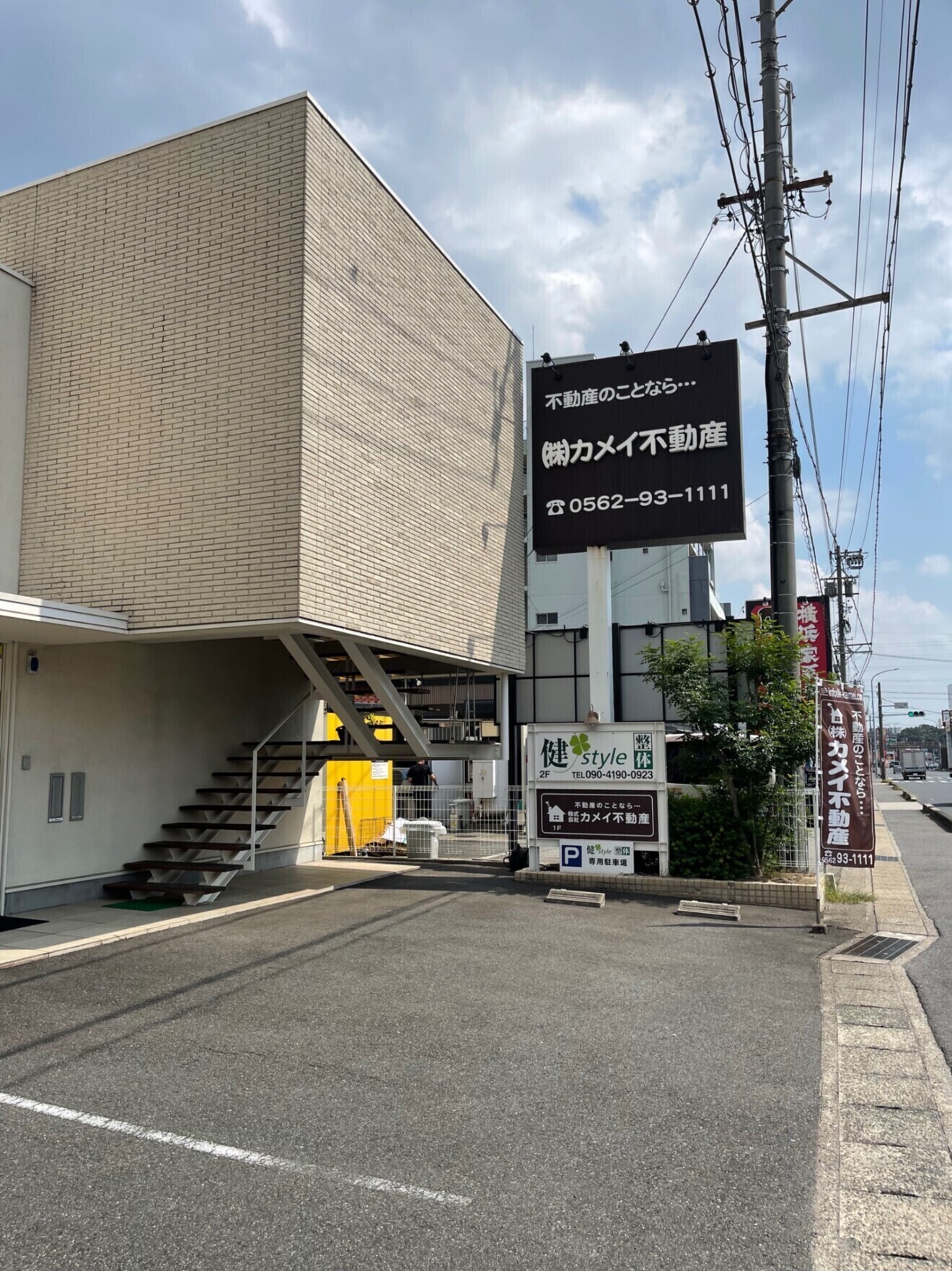 健style