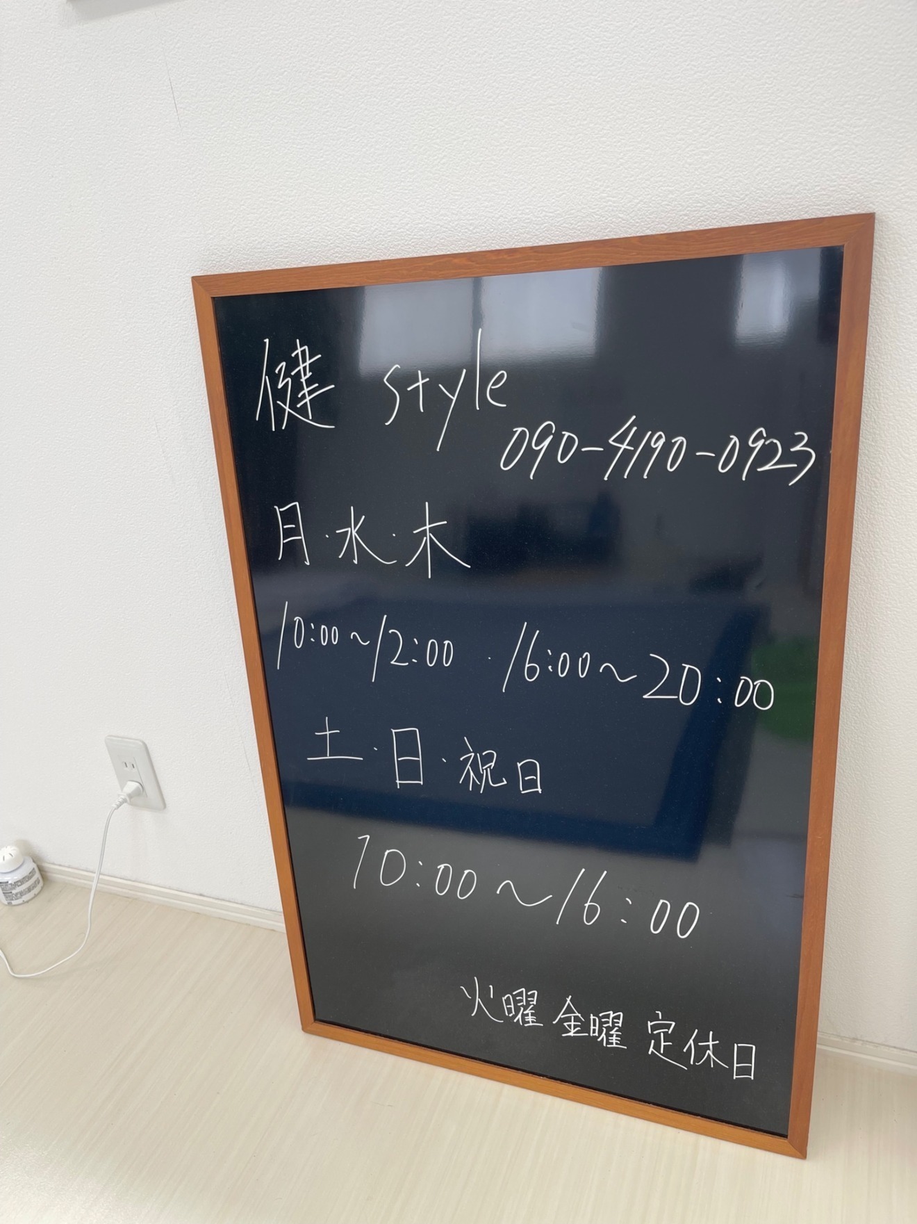 健style