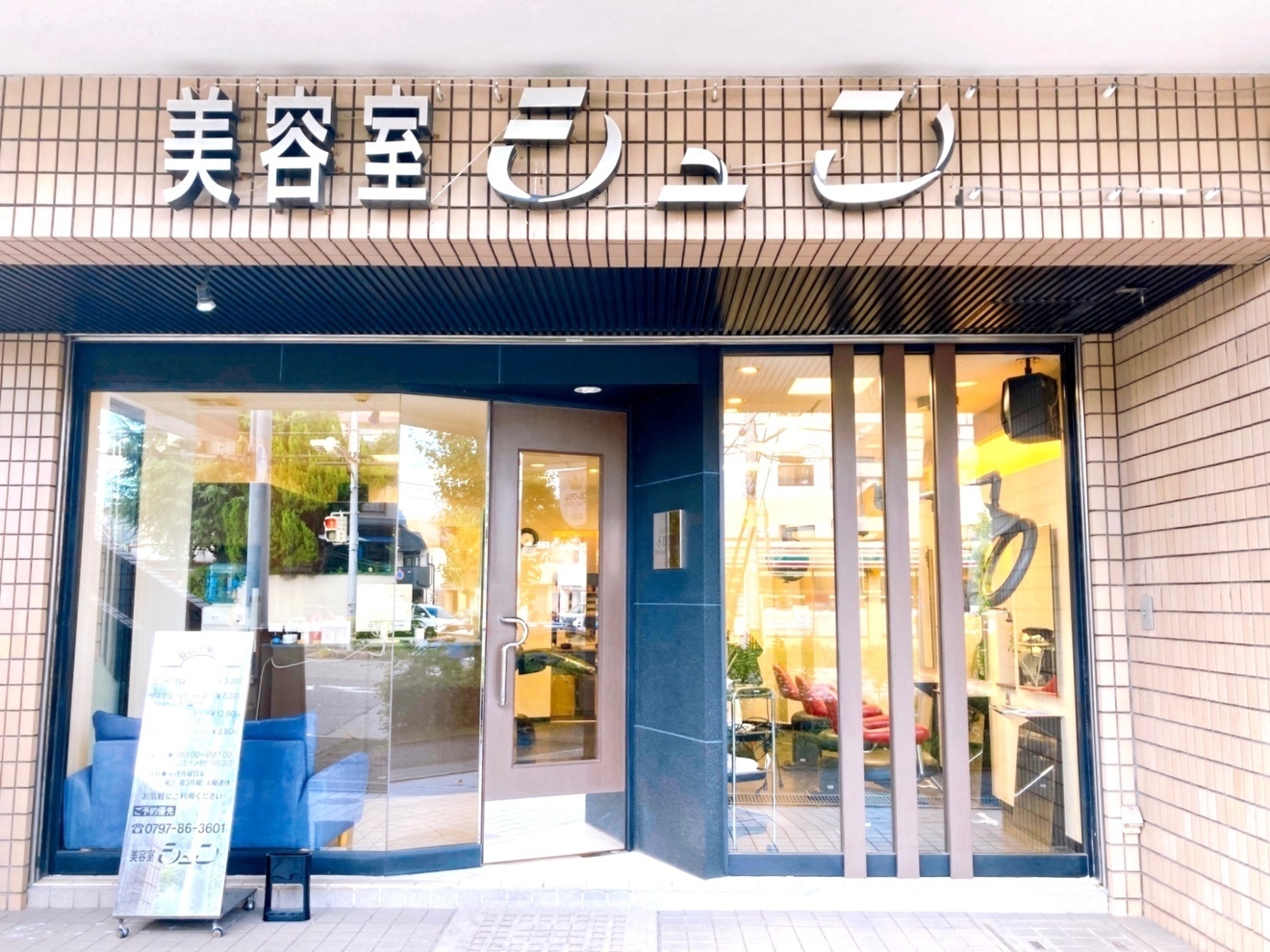 【兵庫県】美容室シュン 