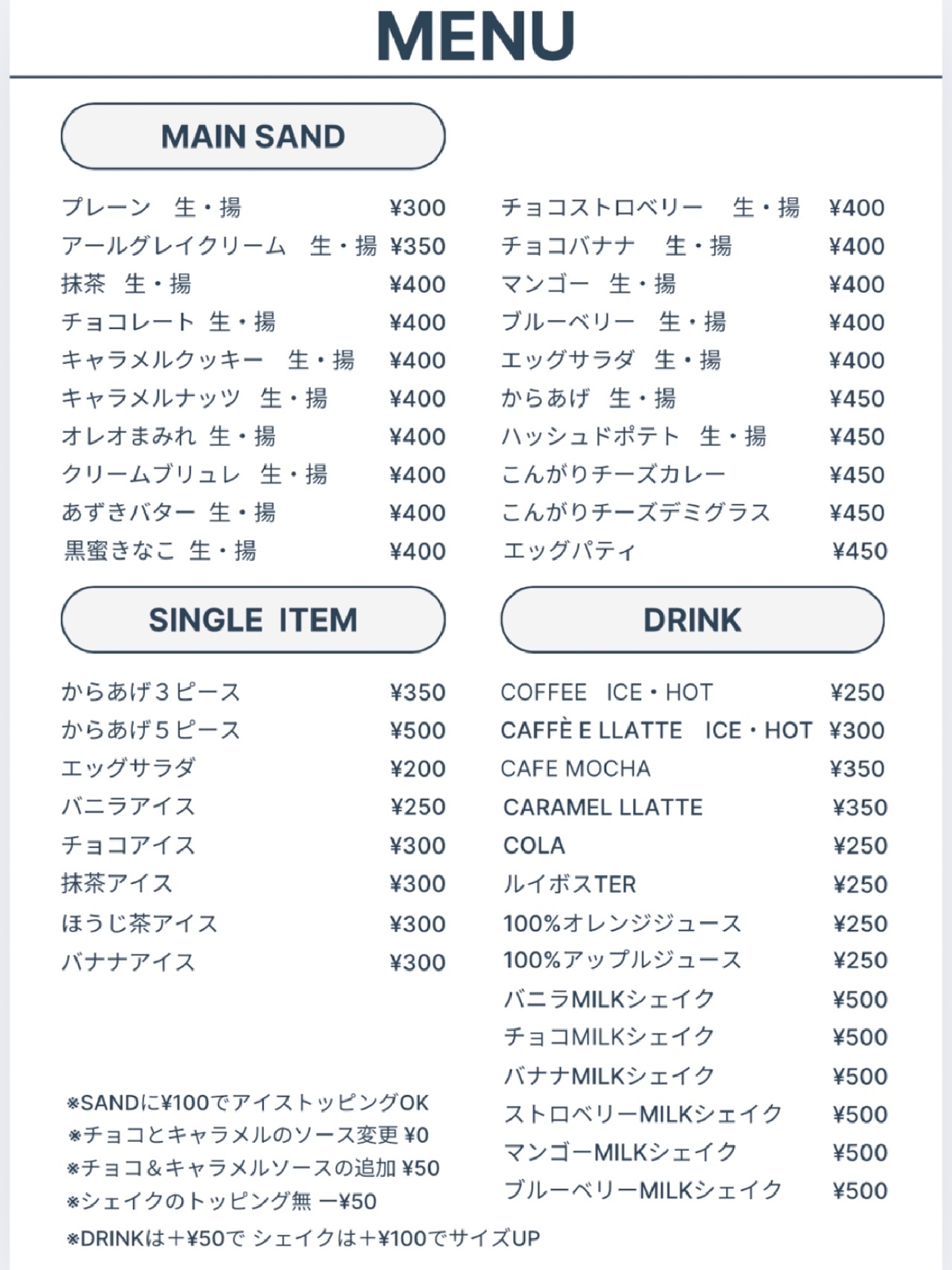 PER I GATTI吾妻店