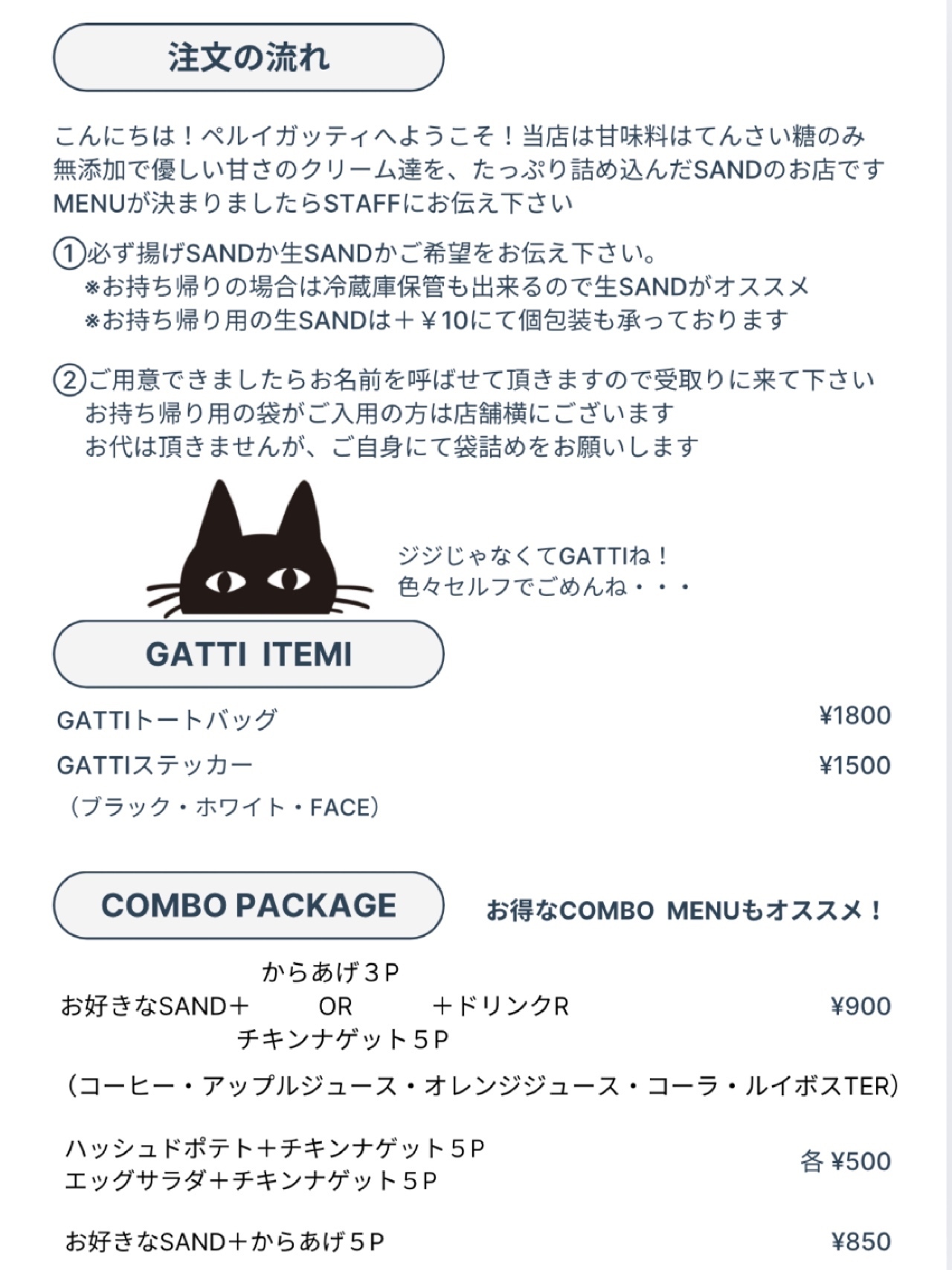 PER I GATTI吾妻店