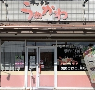 キッチンうめかわ
