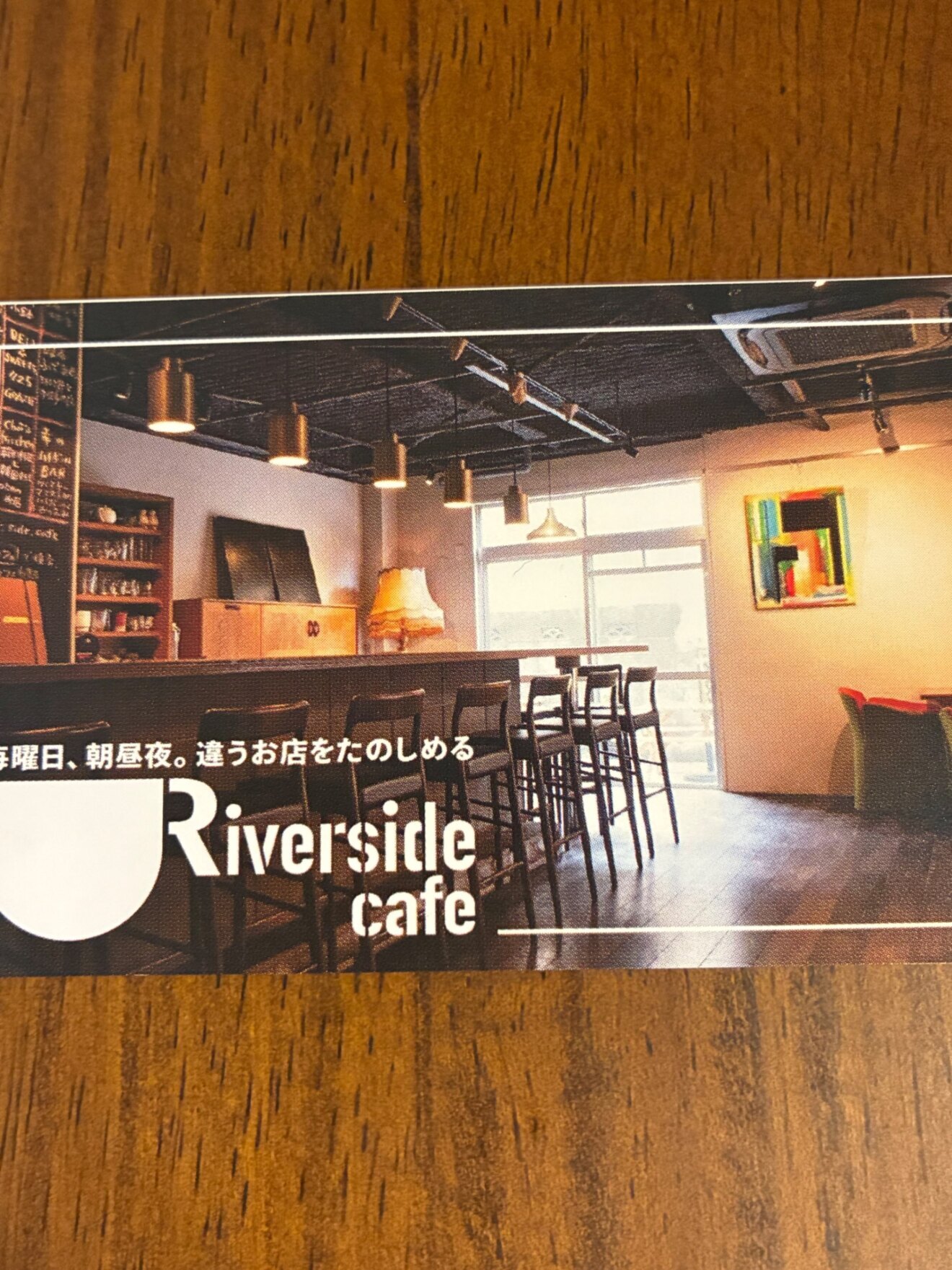 リバーサイドカフェ京都　サンテ