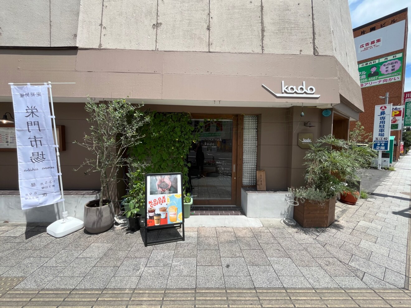 N.O.O.K COFFEE