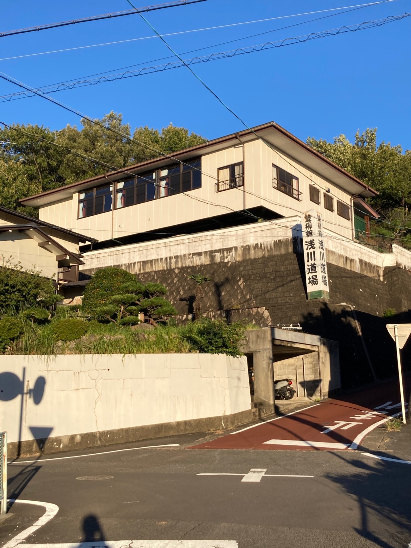 雙柳舘淺川道場