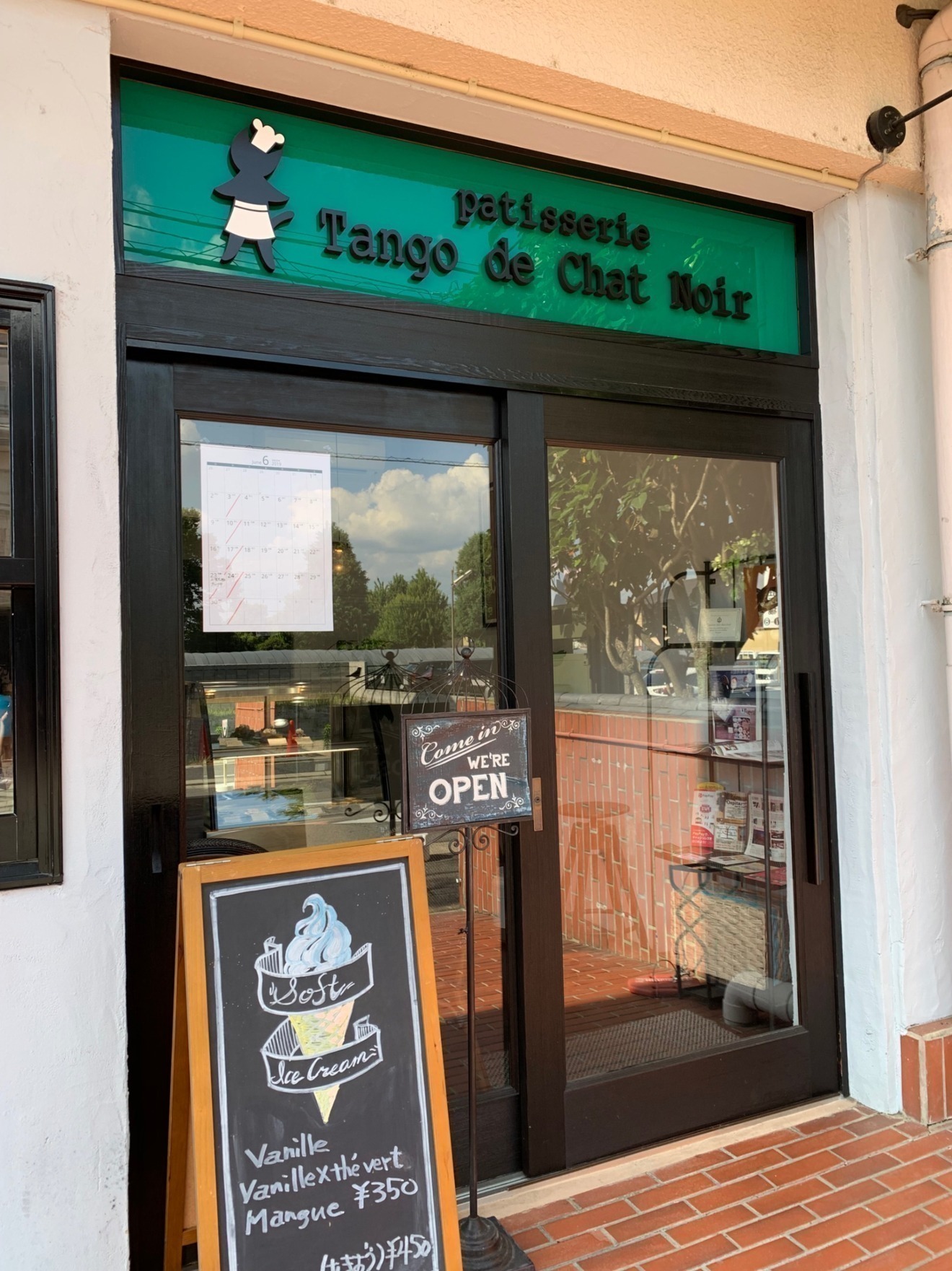 京都北山、洋菓子店タンゴドゥシャノワール