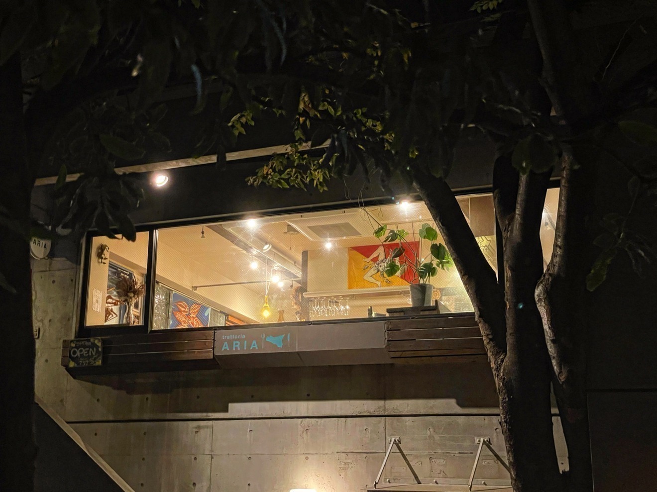 シチリア料理アリア