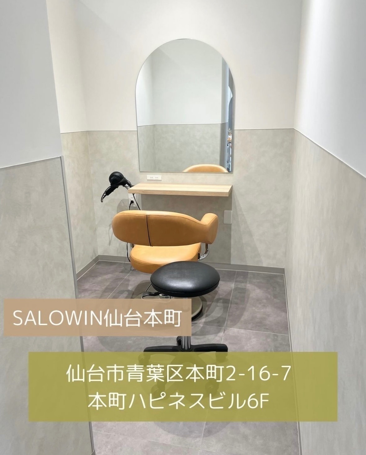 美容室 SALOWIN 仙台本町 6F