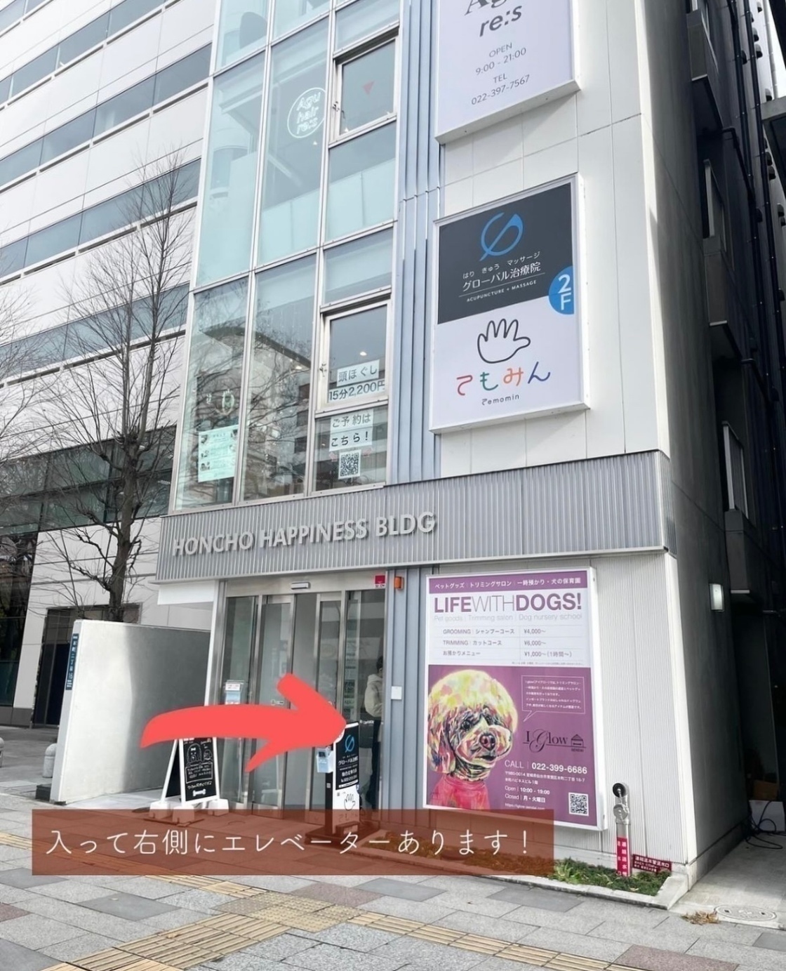 美容室 SALOWIN 仙台本町 6F