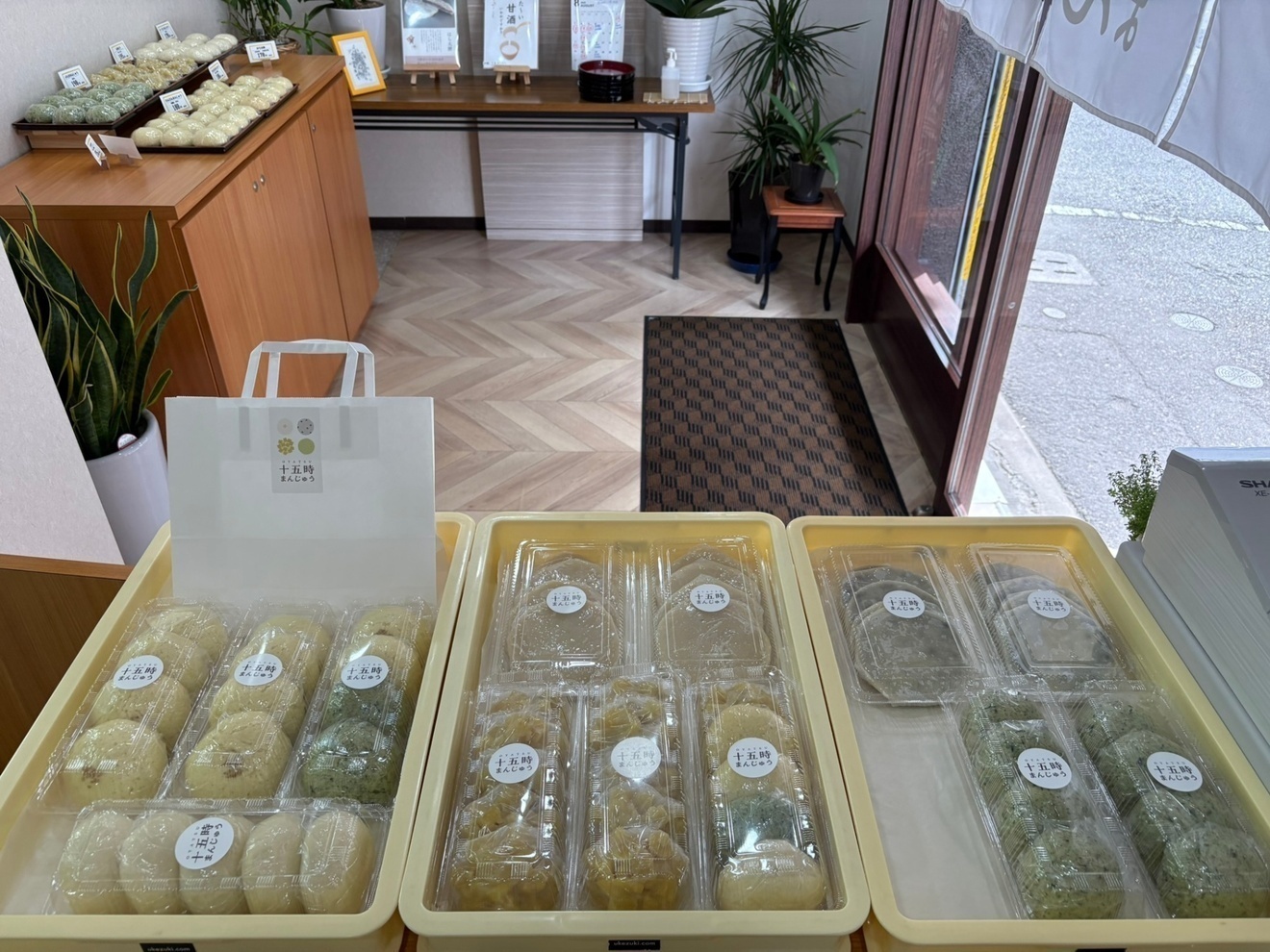 十五時（おやつ）まんじゅう　大分市高城