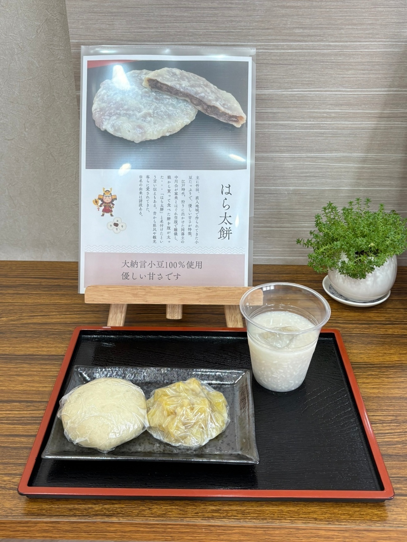 十五時（おやつ）まんじゅう　大分市高城