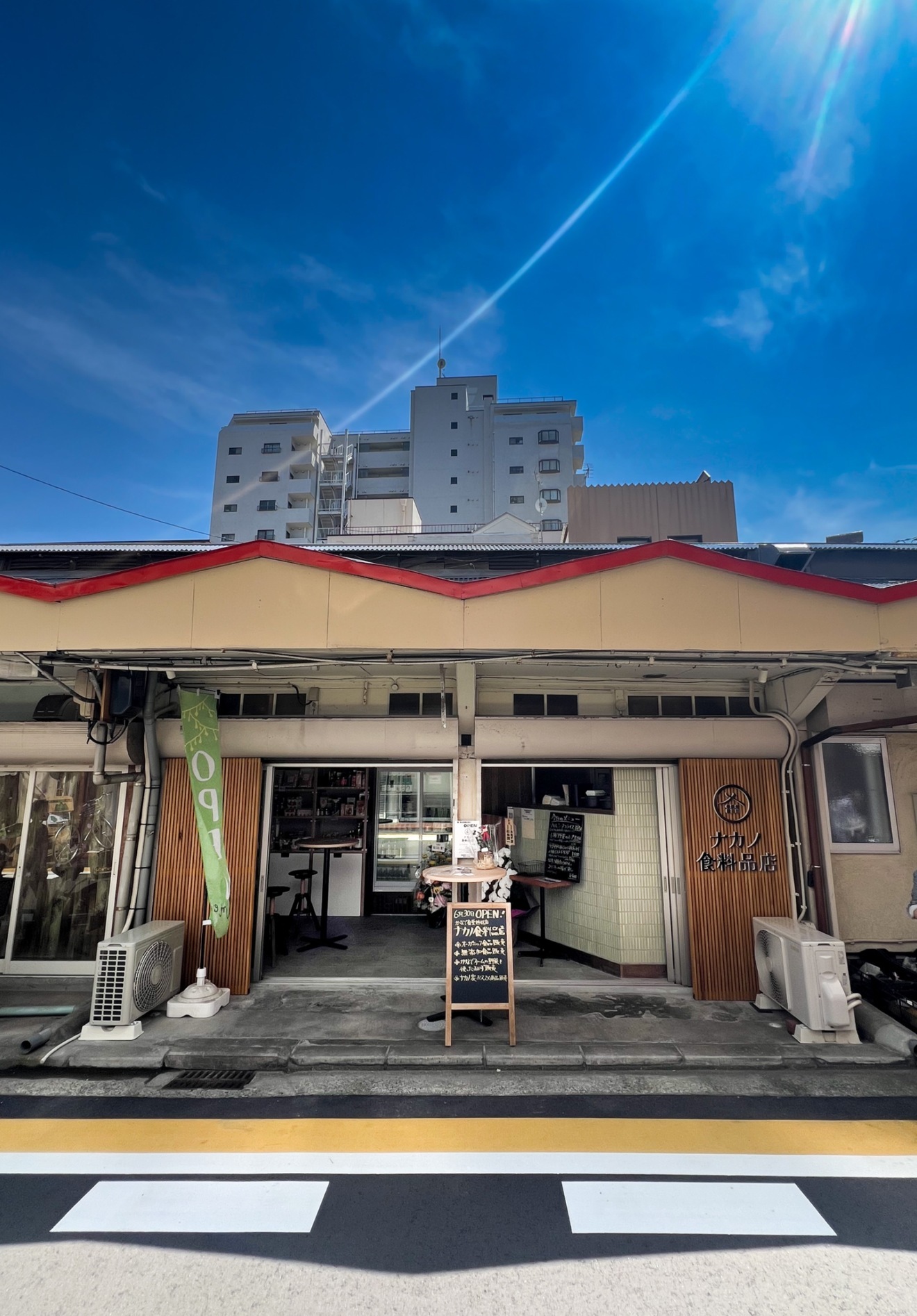 ナカノ食料品店