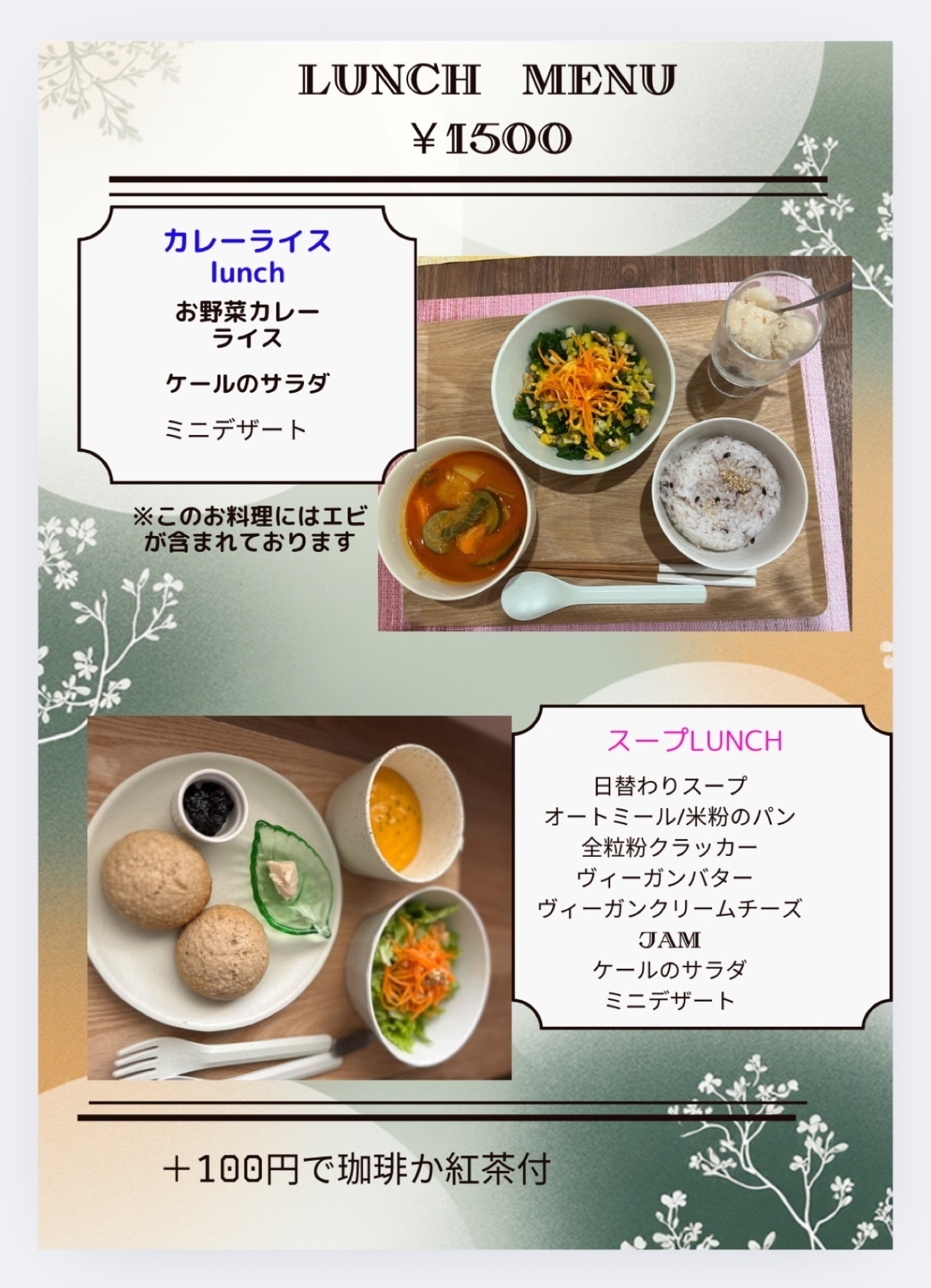 natura plus(ナチュラプラス