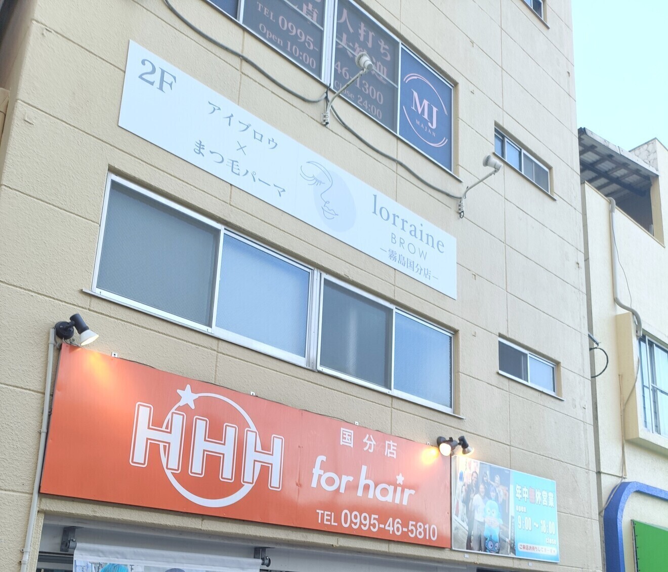 ロレインブロウ霧島国分店