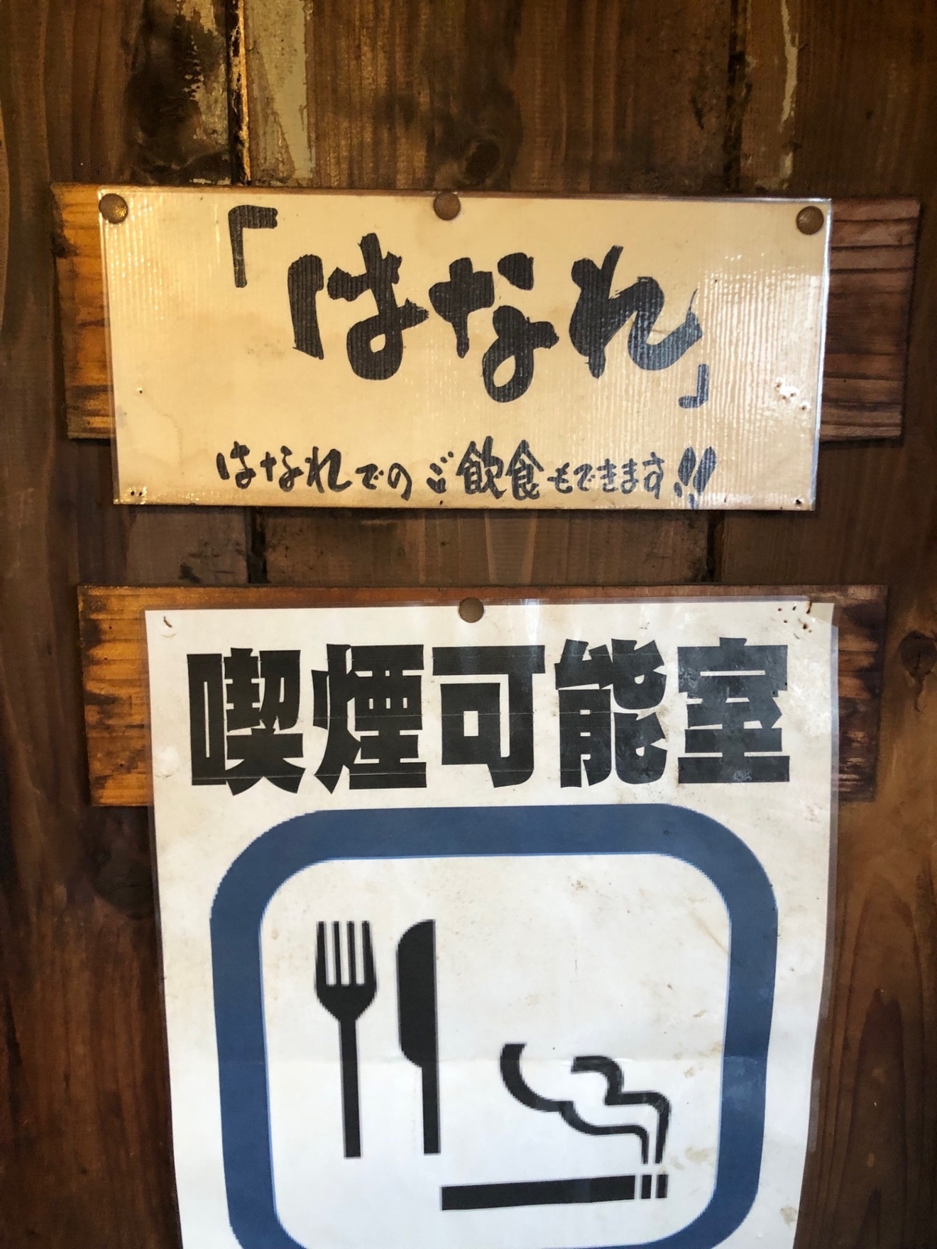 びっくりうどん大和食堂【大阪府泉佐野市】