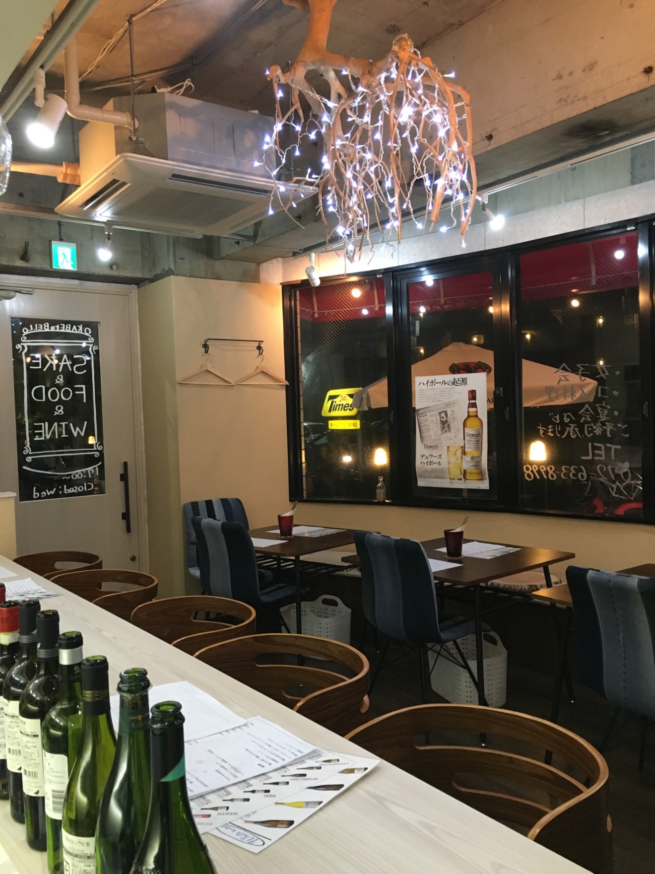 茨木市で日本酒とワイン　岡べろべっろ