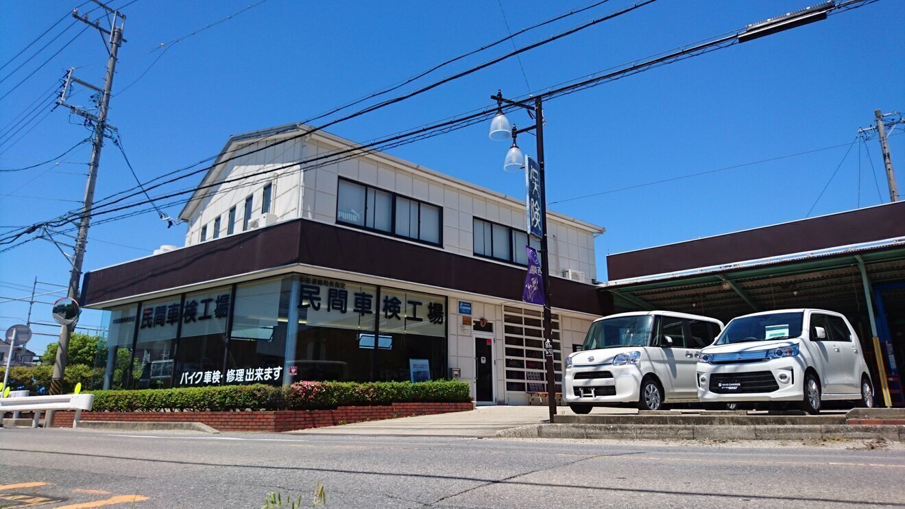 民間車検工場　カーサービス杉浦　碧南市
