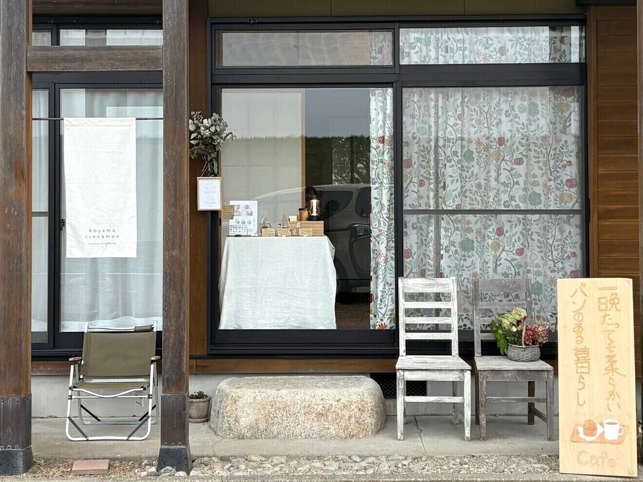 こやまさん家のシナモンロール工房