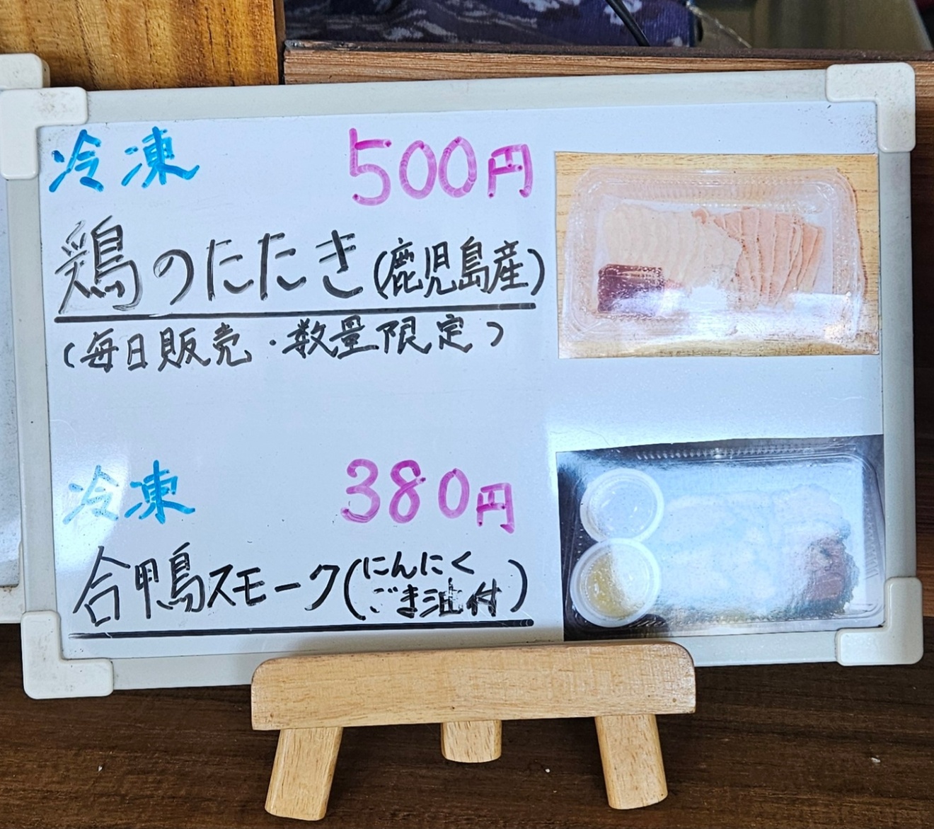 からあげ専門店ー若軍鶏ー