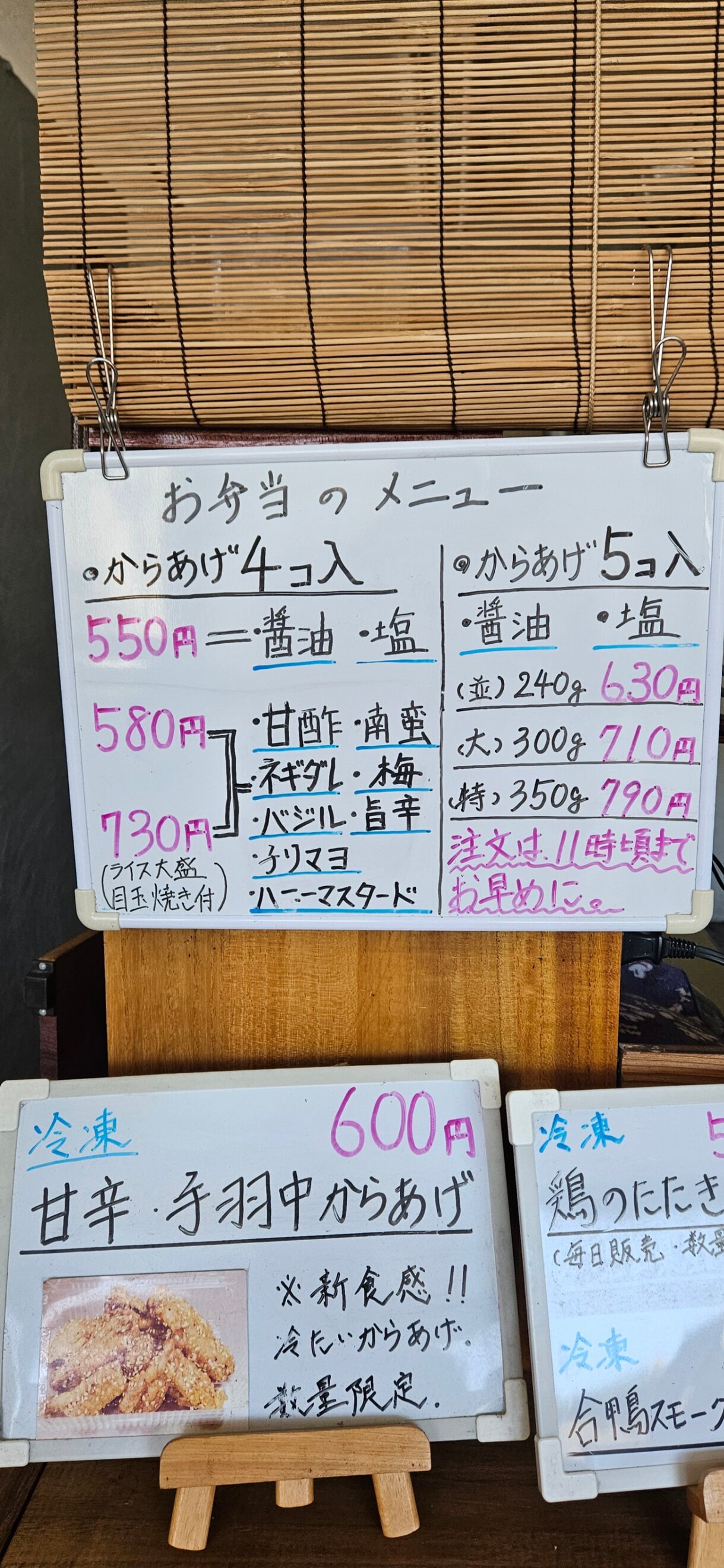 からあげ専門店ー若軍鶏ー