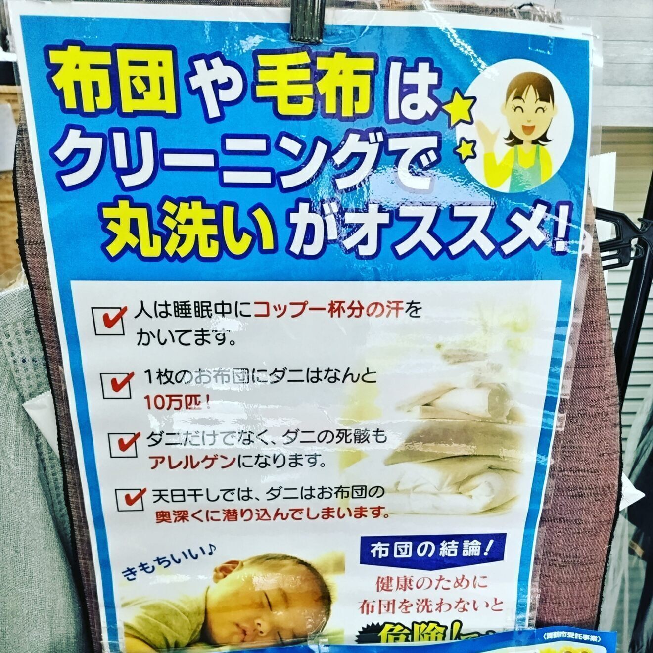 オオハシハイクリーナー 西舞鶴