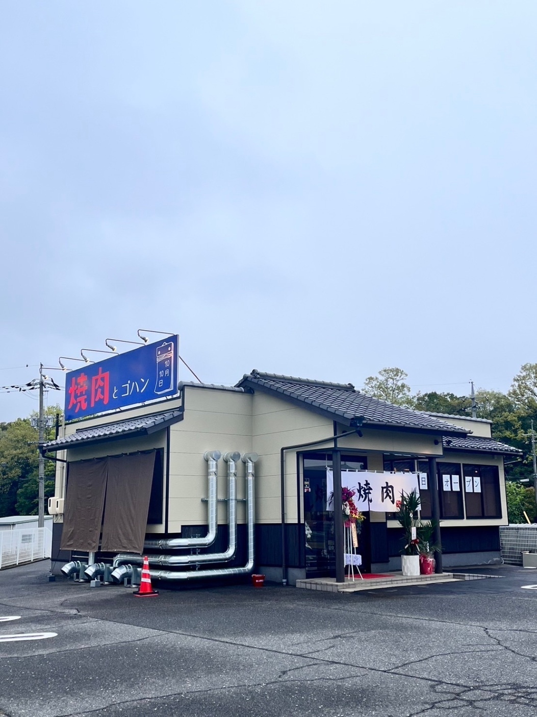 10月10日　焼肉とゴハン
