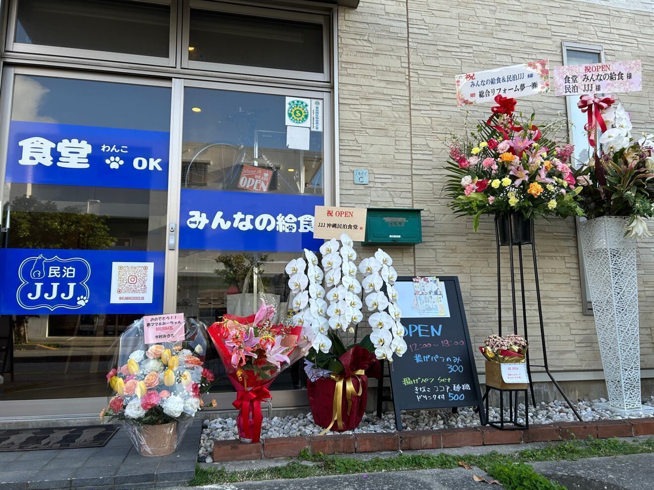 食堂　みんなの給食