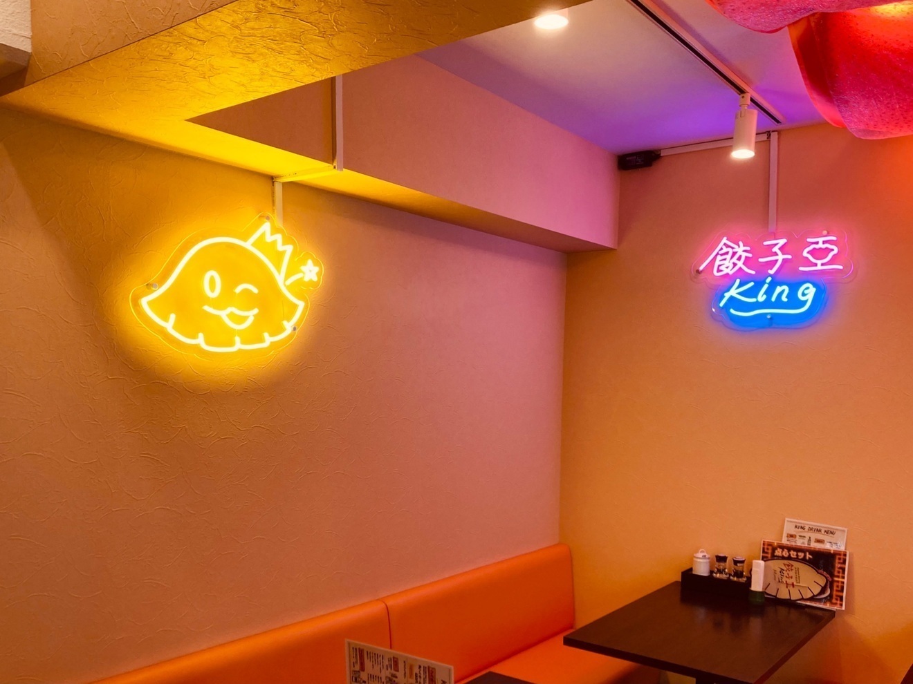 餃子製作直売所　餃子王　King