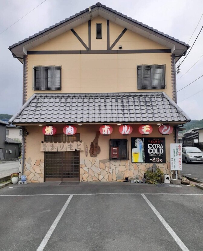 有限会社　焼肉　ありもと