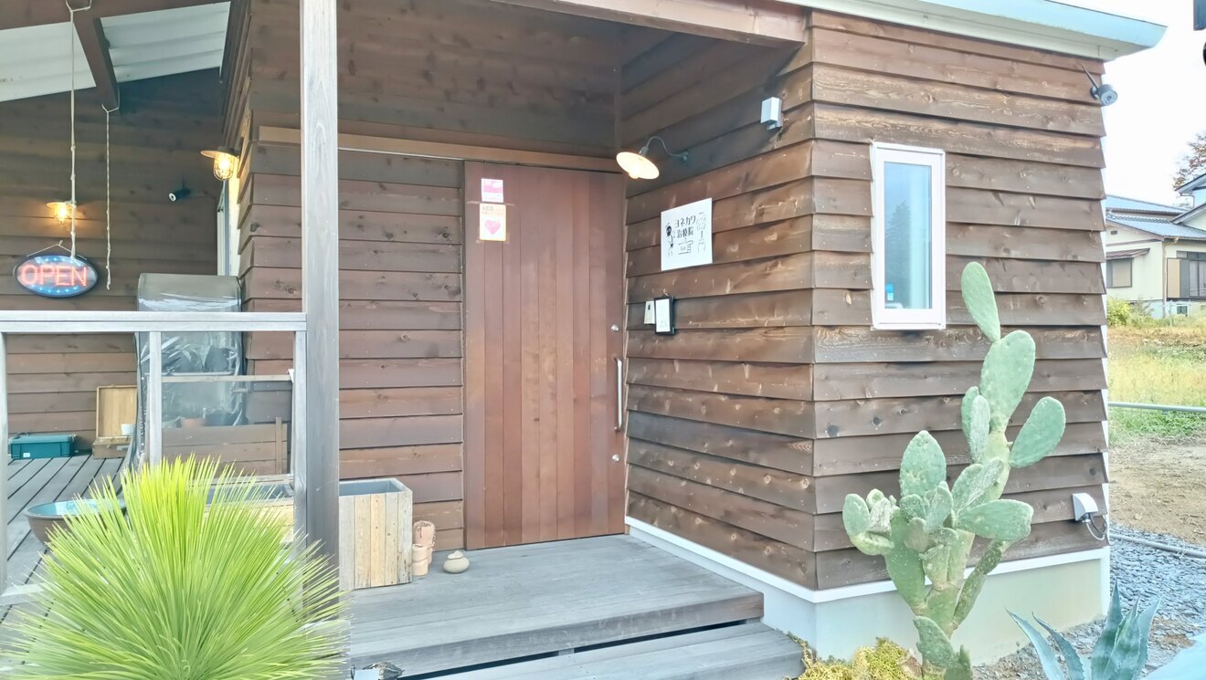 ヨネカワ治療院@笠間市