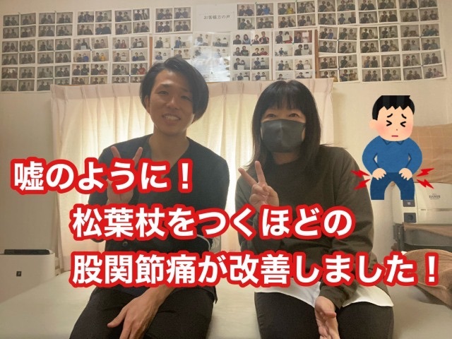 整体院BMSR　佐倉店