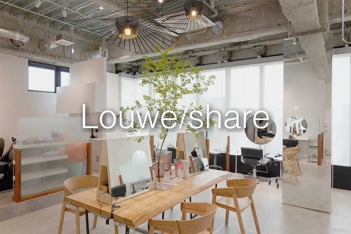 Louwe/share 立川美容室
