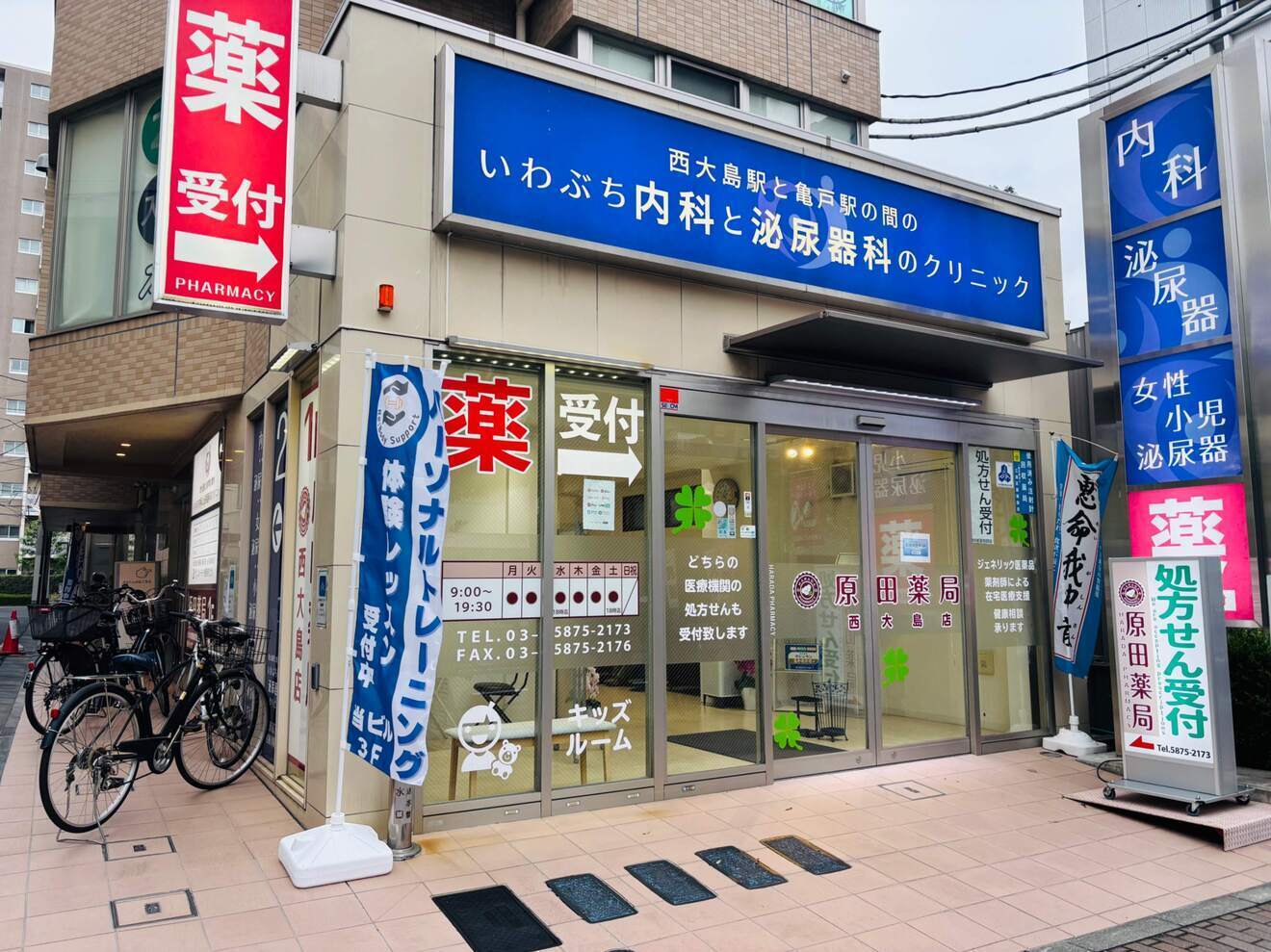 西大島パーソナルジムリボディサポート