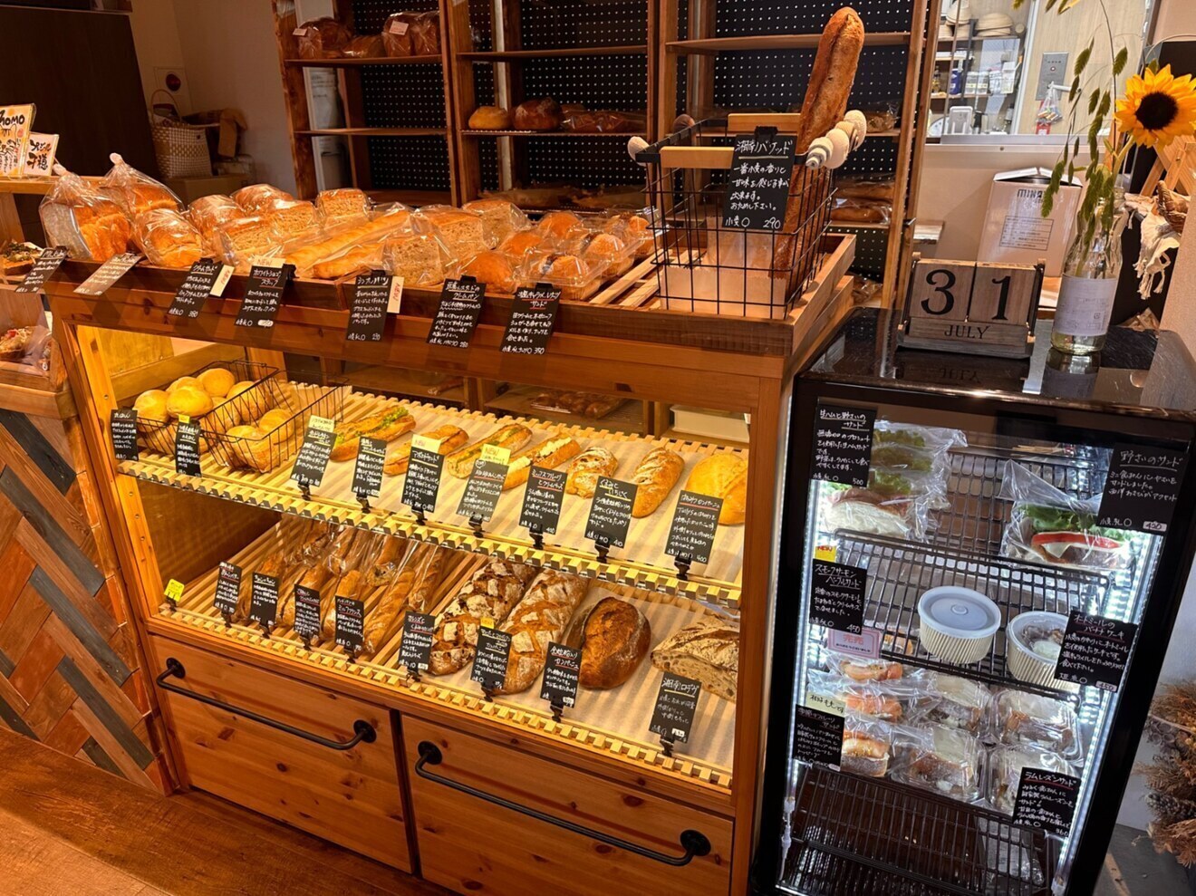 Plaisirプレジール千穂