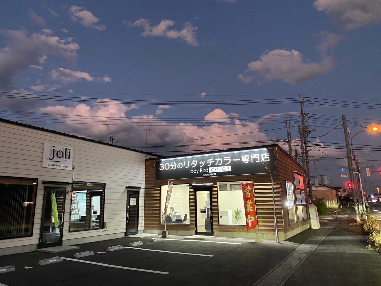 レイディバードカラー深谷稲荷町店