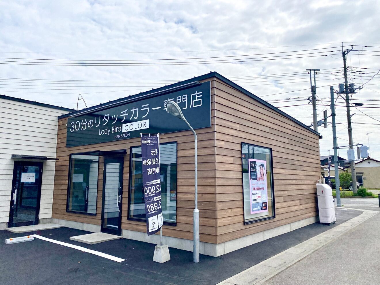 レイディバードカラー深谷稲荷町店