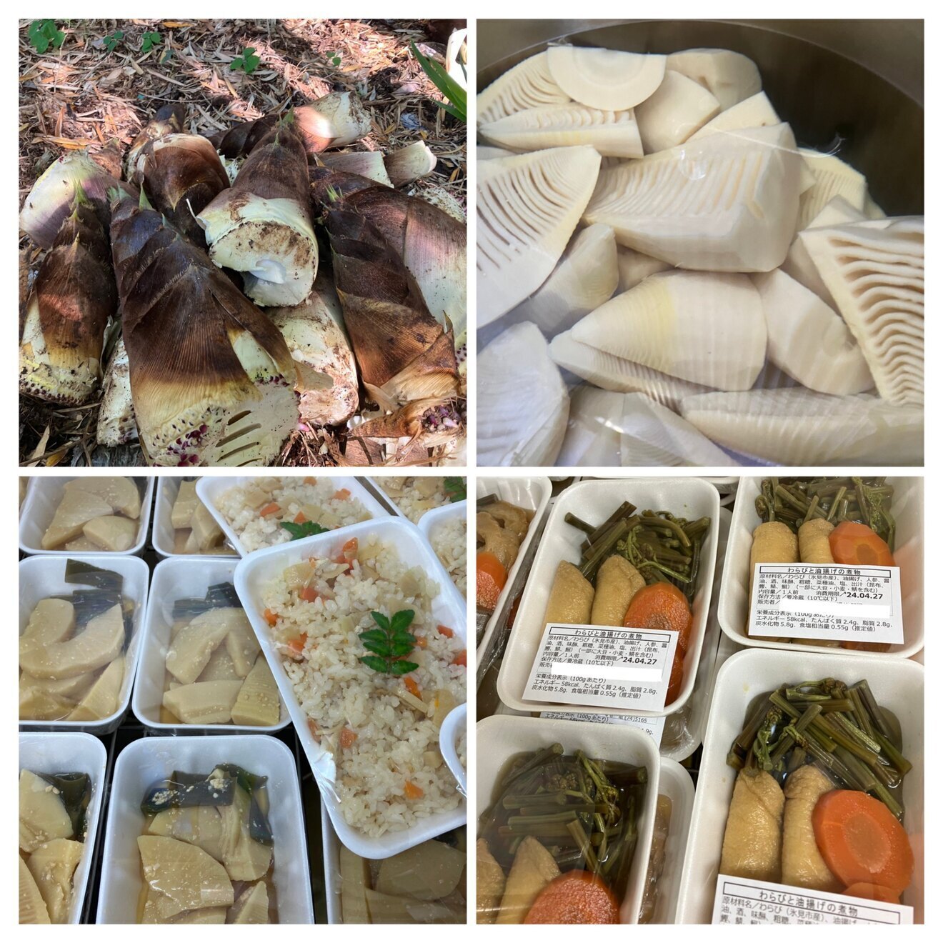 お惣菜のさわい（富山県氷見市）