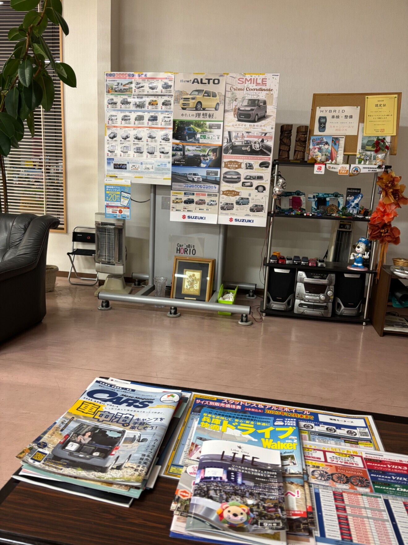 株式会社　堀尾モータース　三木市　車検