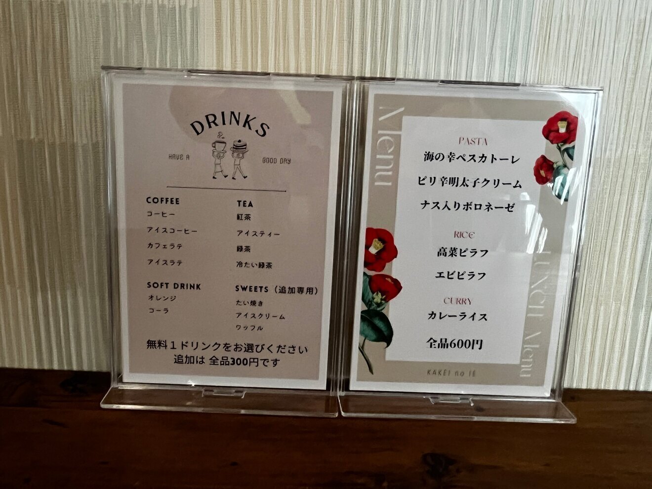 誰かとしゃべる場所　筧（かけい）の家